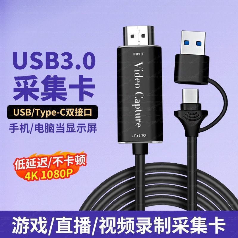 video capture card, HDMI to Ty - Capture Card Hdmi recension och pris